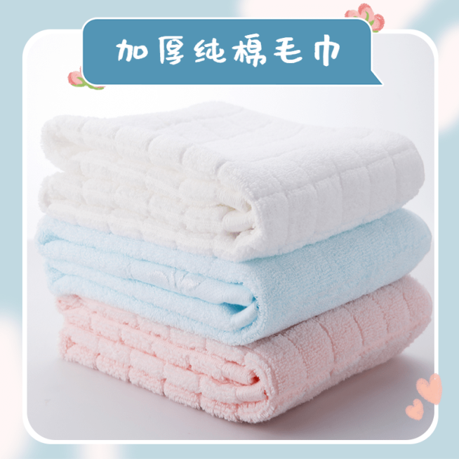 百货毛巾直通车主图预览效果