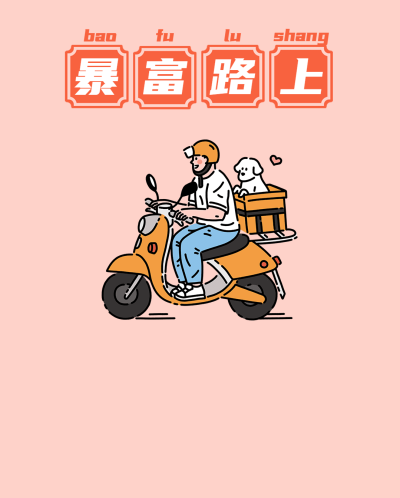 春节发财暴富iwatch表盘壁纸