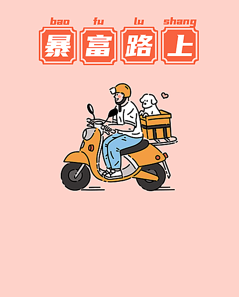 春节发财暴富iwatch表盘壁纸