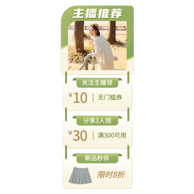 夏上新服装女装竖版直播间贴片