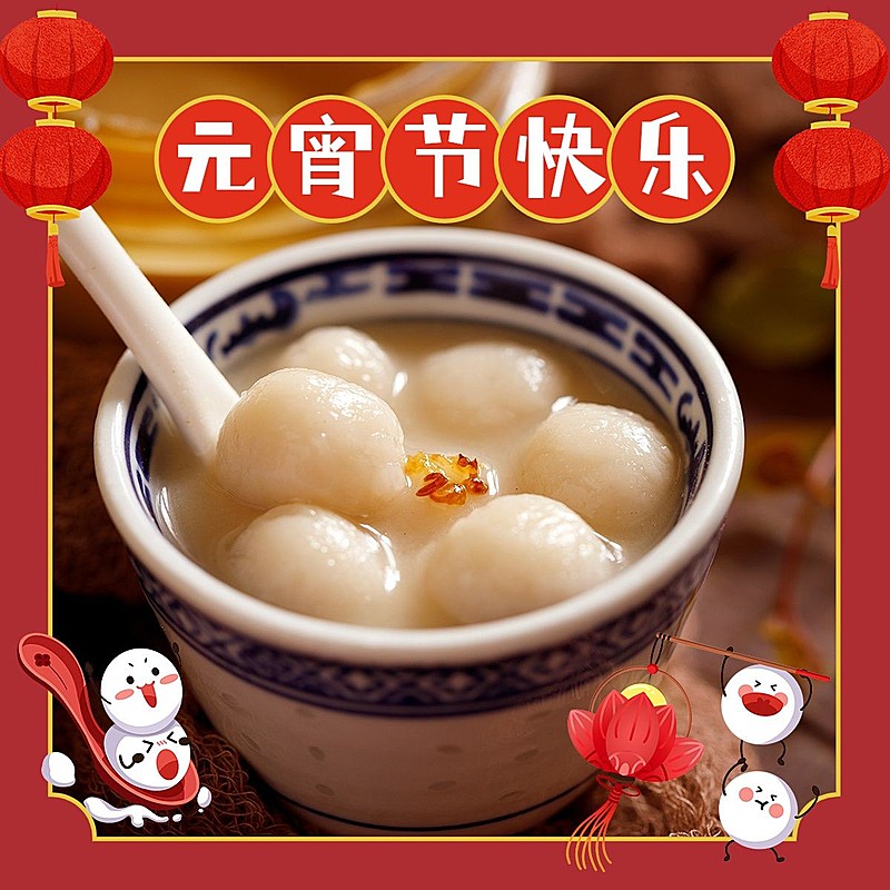 元宵节汤圆美食晒照PLOG模板