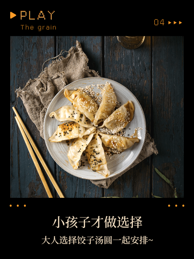 冬至晒照温馨plog模板