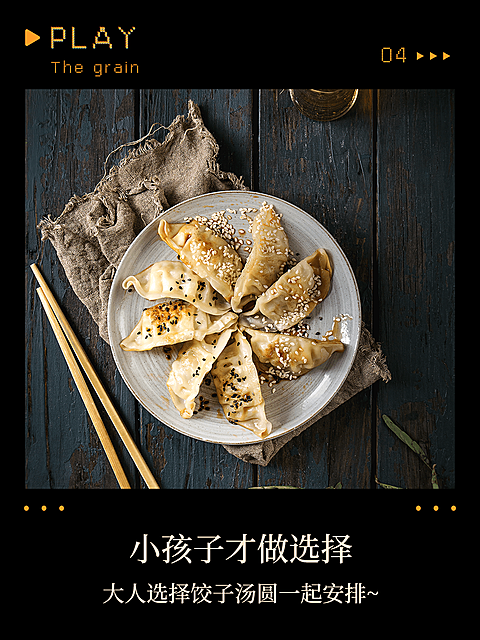 冬至晒照温馨plog模板