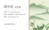 模板缩略图