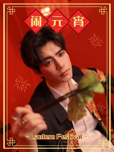元宵节小红书PLOG晒照模板