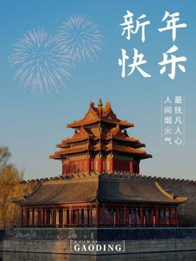 春节新春新年晒图晒照PLOG模板