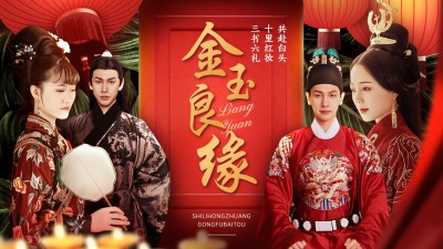 古风影视混剪明星饭制横版视频封面
