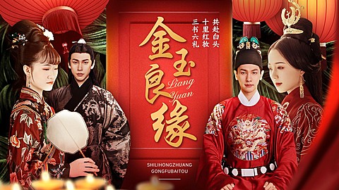古风影视混剪明星饭制横版视频封面