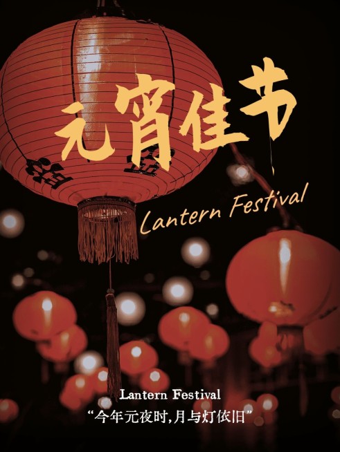 元宵节小红书PLOG晒照模板预览效果