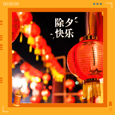 春节新春新年晒图晒照PLOG模板