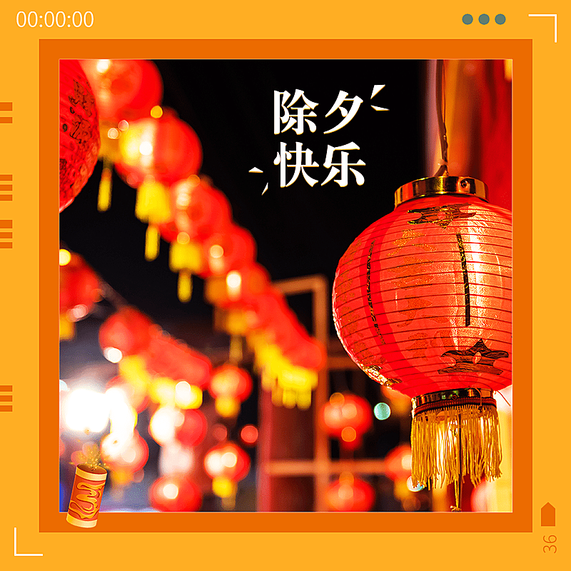 春节新春新年晒图晒照PLOG模板