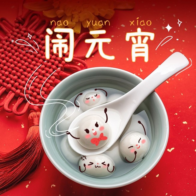 元宵节汤圆美食晒照PLOG模板预览效果