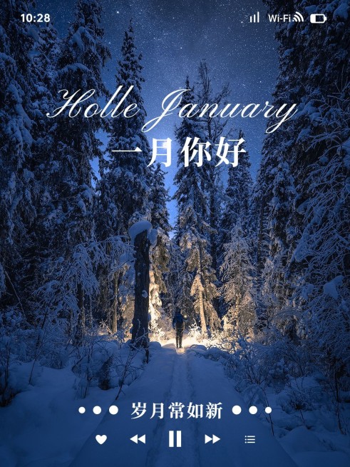 一月月初问候晒照PLOG模板预览效果