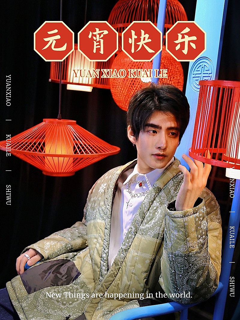 元宵节小红书PLOG晒照模板