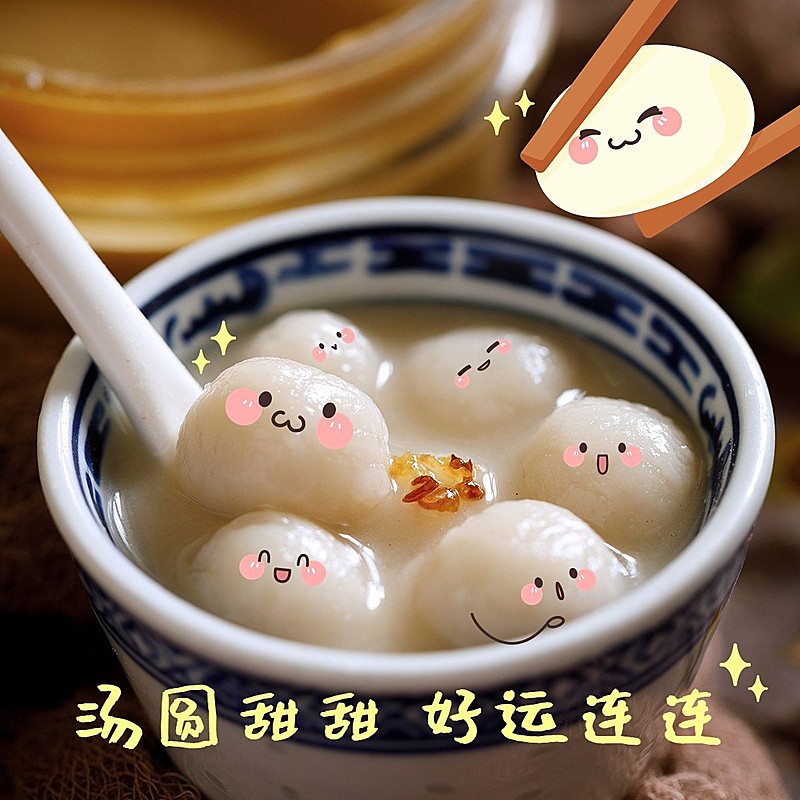 元宵节汤圆美食晒照PLOG模板