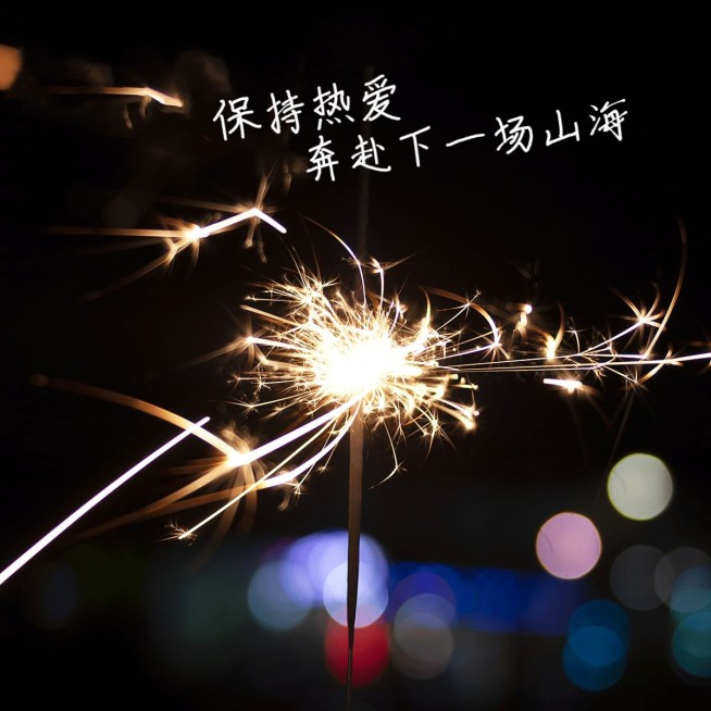 元旦新年跨年晒照PLOG预览效果