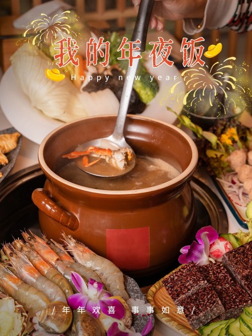 春节新春新年年夜饭美食晒照PLOG模板预览效果