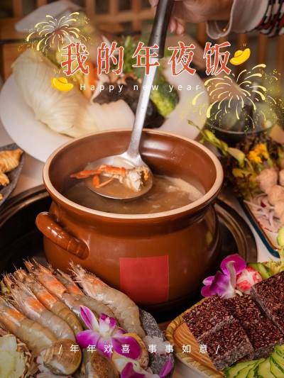 春节新春新年年夜饭美食晒照PLOG模板