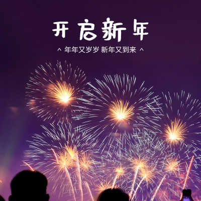 春节新年晒照PLOG模板