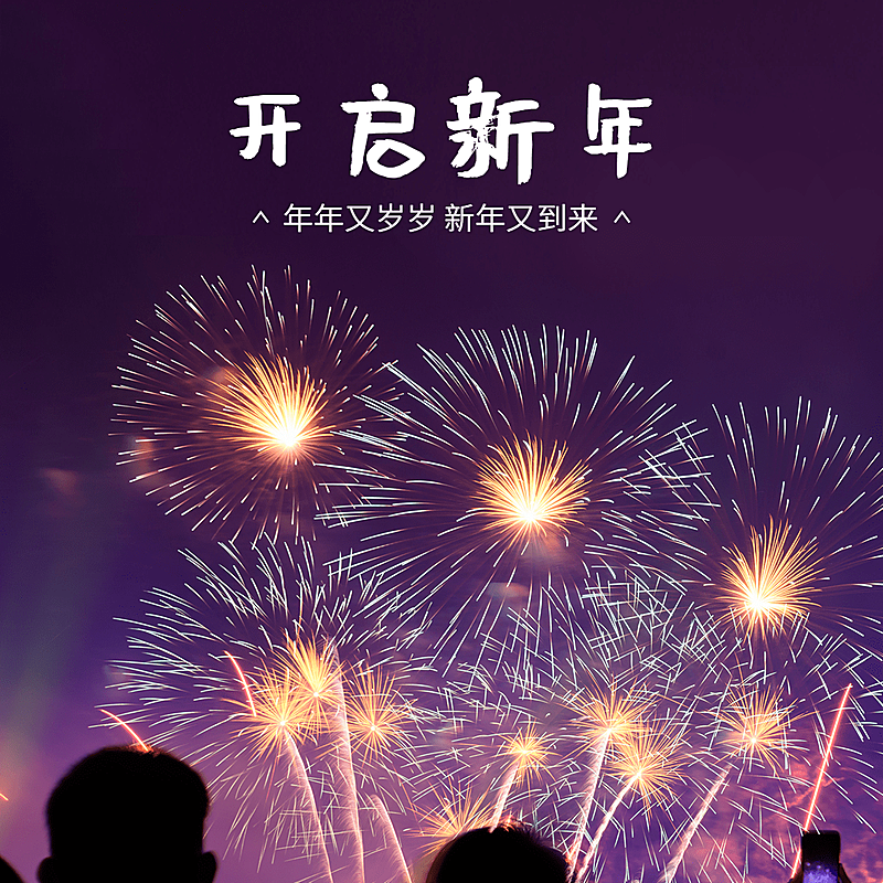 春节新年晒照PLOG模板