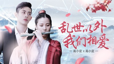 古风影视混剪明星饭制横版视频封面