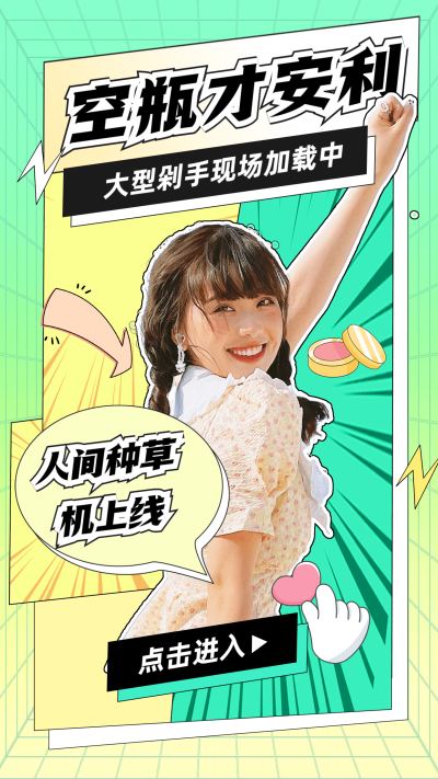 时尚创意美妆好物推荐竖版视频封面