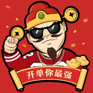 地产服务爆单表情包