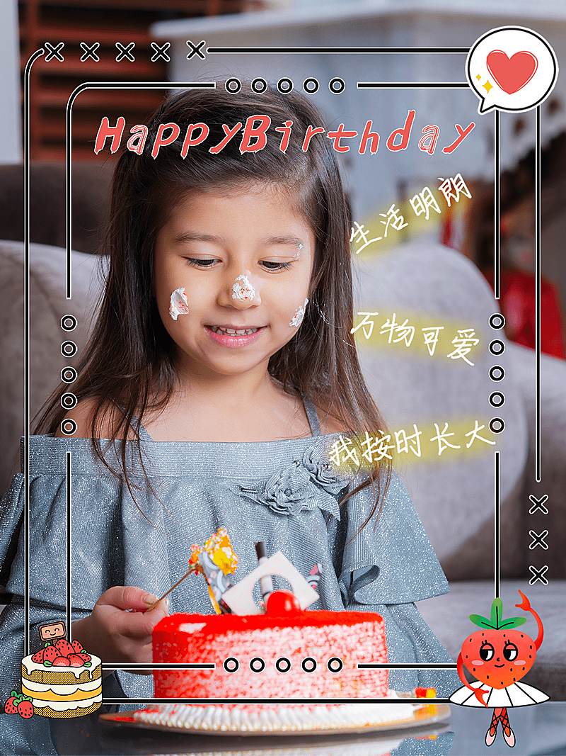 生日社交分享可爱风plog模板