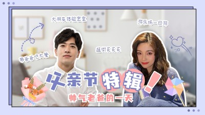父亲节活动宣传横版视频封面