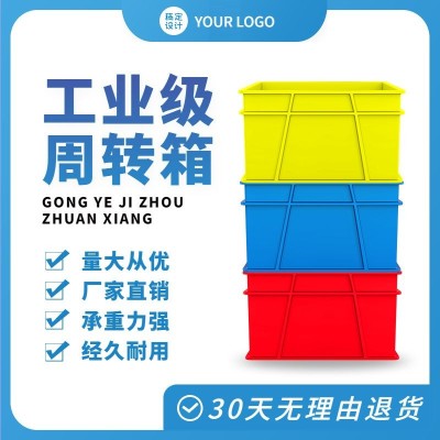 电商五金工业周转箱商品主图