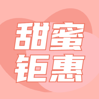 商品零售白色情人节促销手绘公众号次图