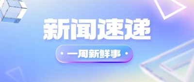 轻透几何风微信公众号首图封面