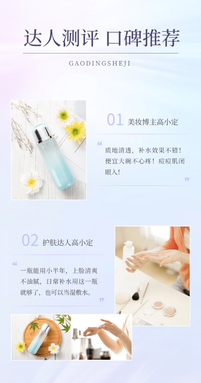 电商美容美妆好物推荐商品列表