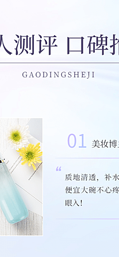 电商美容美妆好物推荐商品列表
