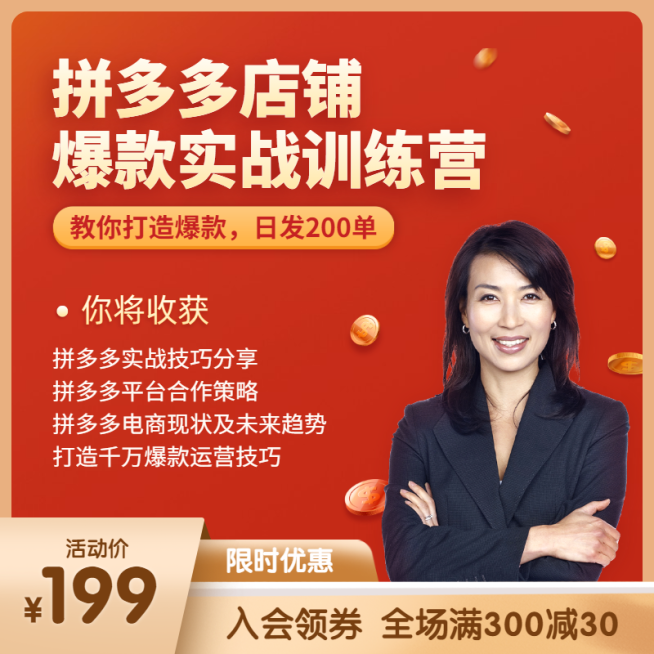 职业培训营销课程主图直通车预览效果