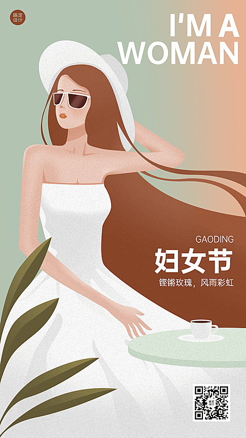 妇女节节日祝福插画手机海报