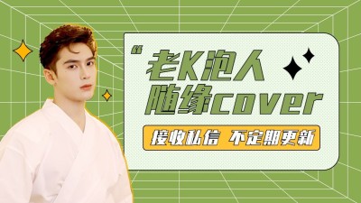潮酷风抖音封面背景图