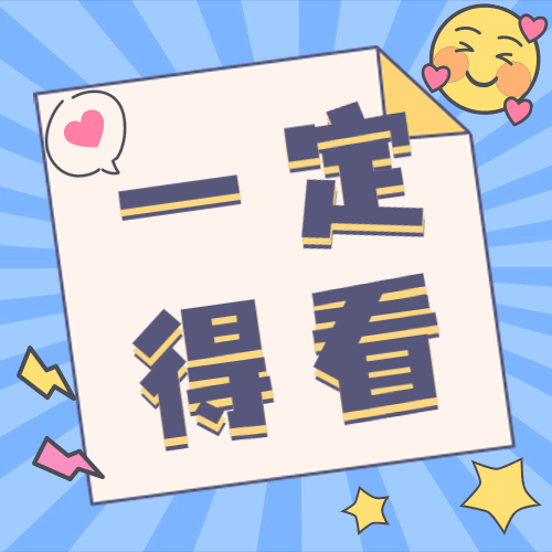 醒目大字娱乐吃瓜公众号次图预览效果