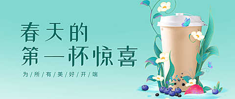 春季营销促销餐饮公众号首图