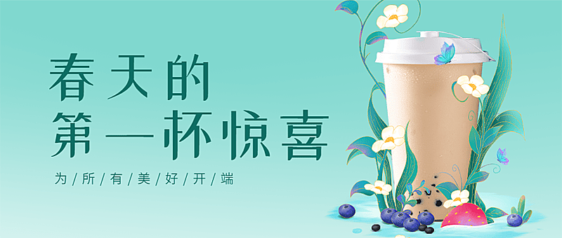 春季营销促销餐饮公众号首图