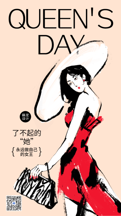 3.8妇女节节日祝福插画手机海报