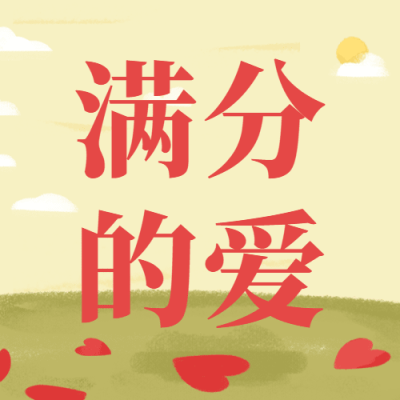 通用白色情人节祝福手绘公众号次图
