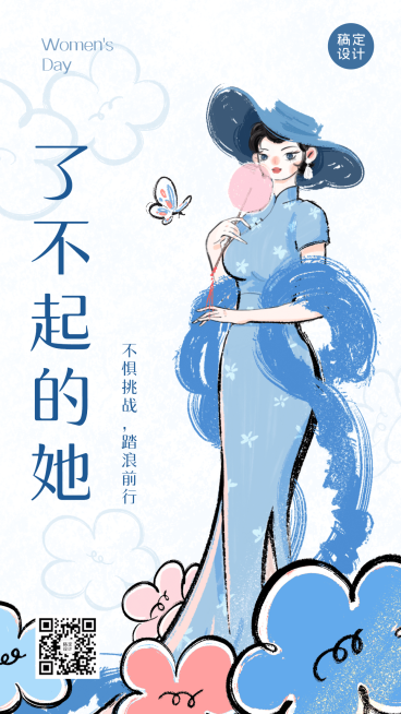 妇女节节日祝福干油墨插画手机海报预览效果