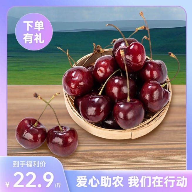 电商食品水果直通车主图预览效果