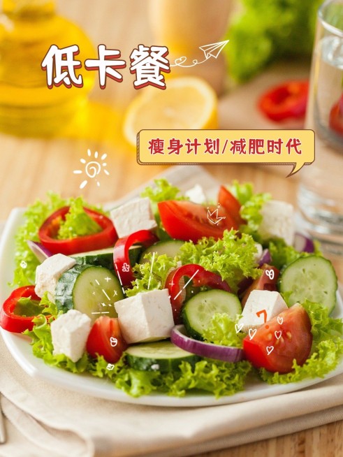 夏日减肥季简约风plog模板预览效果