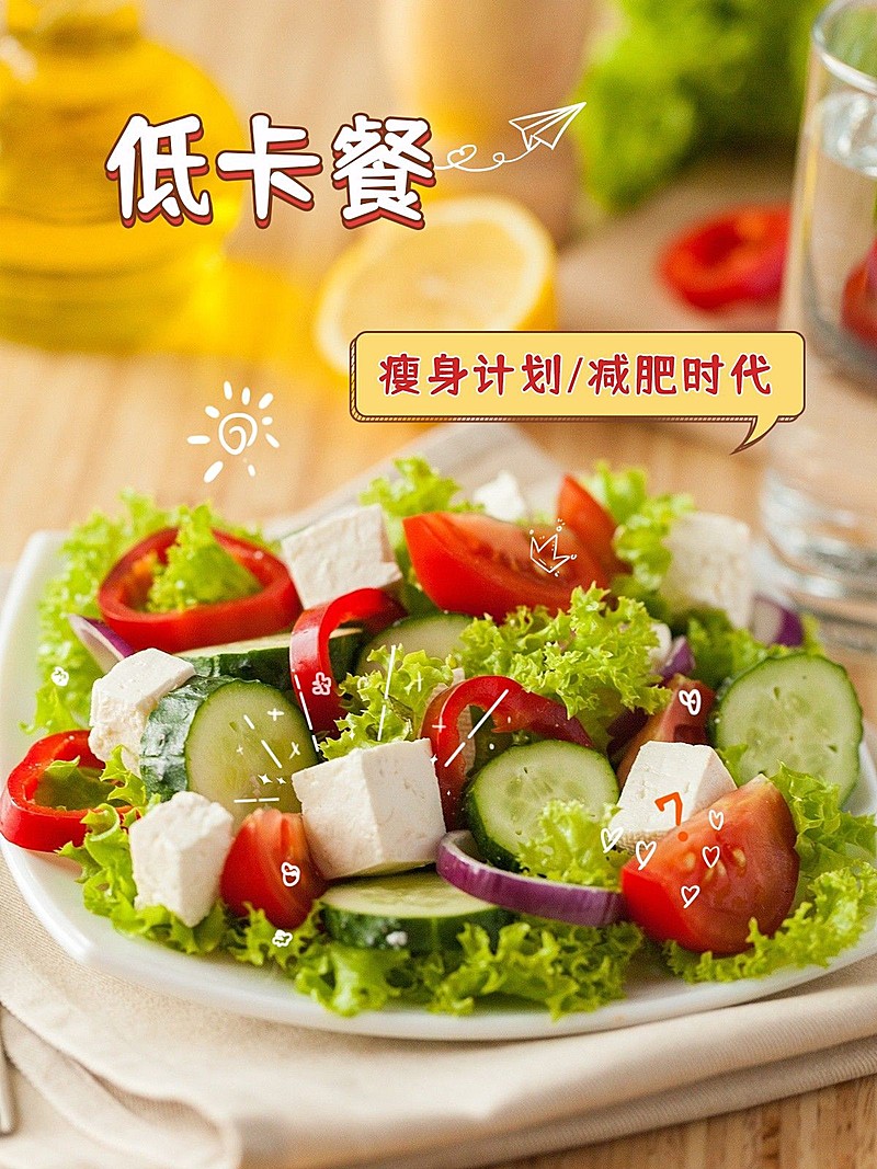 夏日减肥季简约风plog模板