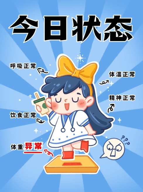 创意卡通手绘风防疫文案小红书封面配图预览效果