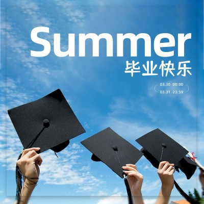 夏日毕业季简约风plog模板