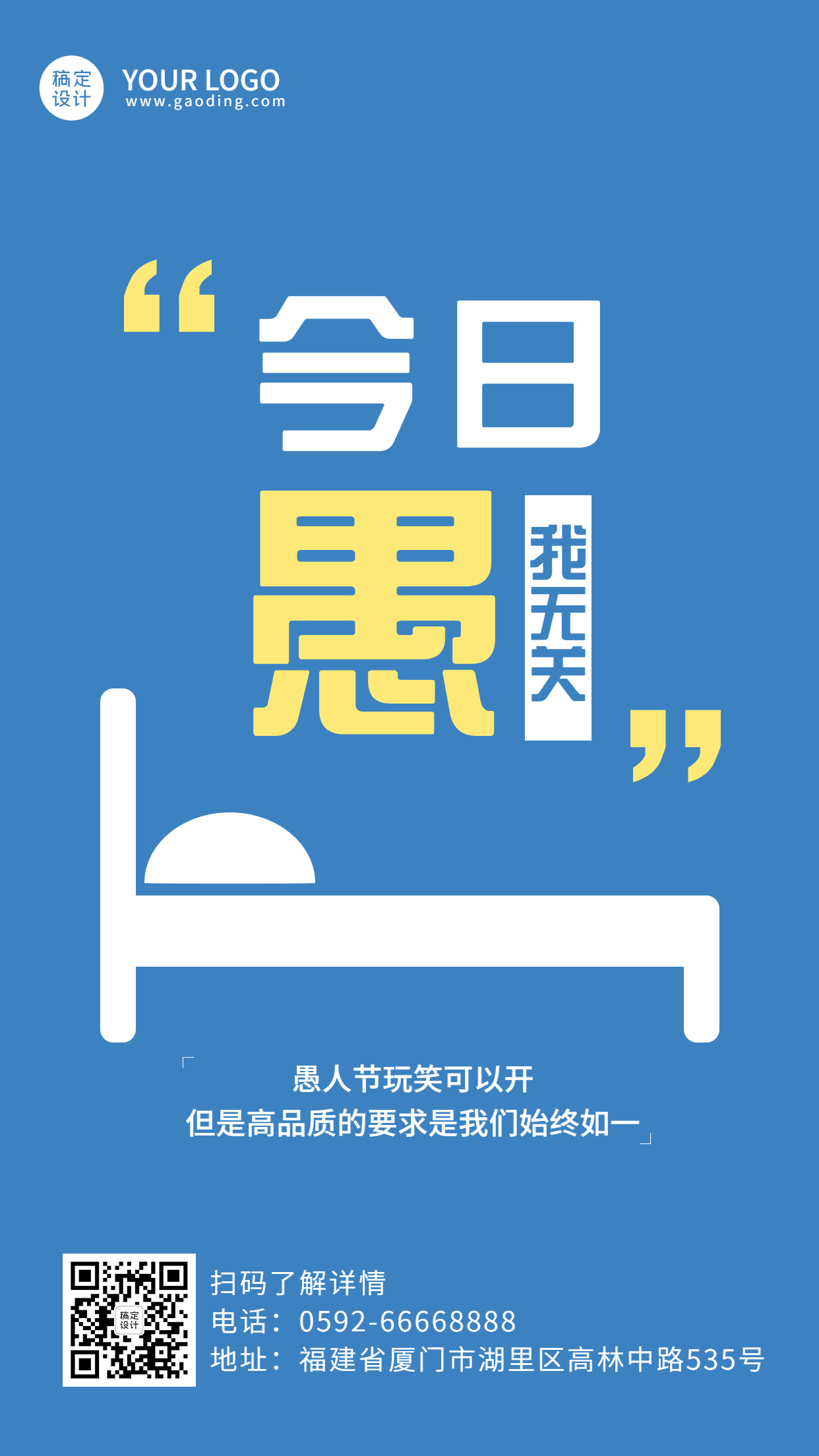 4.1愚人节节日活动宣传手机海报预览效果