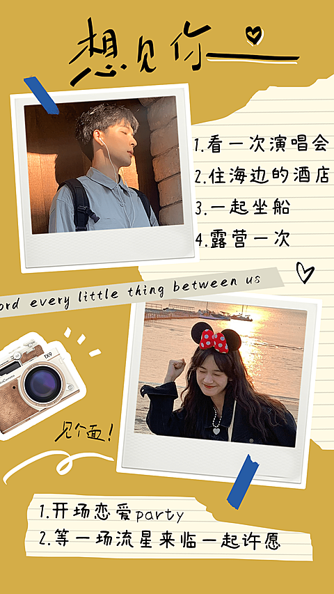 简约风情侣行程手帐